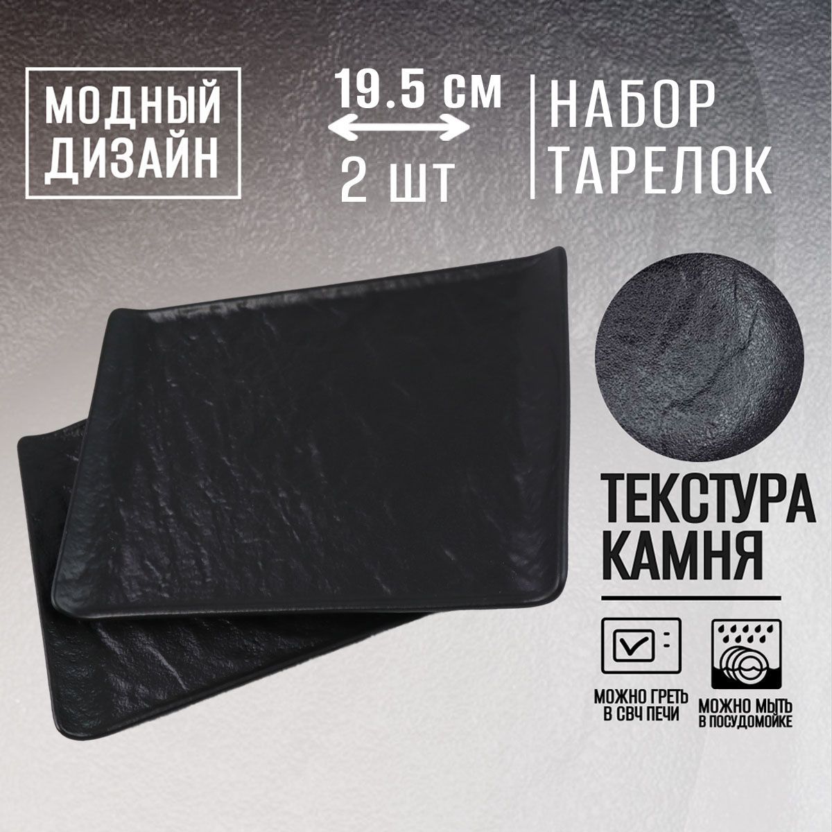 Набор из 2 прямоугольных блюд Wilmax England 19,5x14,5 см, фарфор, Вилмакс-камень-блюдо
Набор из 2 прямоугольных блюд Wilmax England 19,5x14,5 см, фарфор, Вилмакс-камень-блюдо
