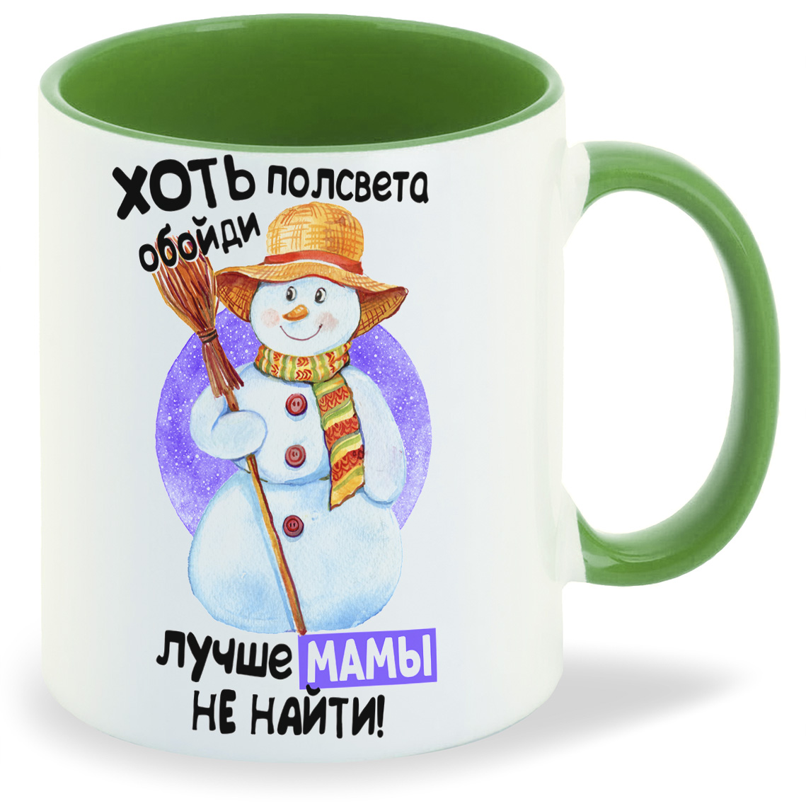 Кружка CoolPodarok Прикол Новый год Хоть полсвета обойди лучше мамы не найти, Прикол Новый год Хоть полсвета обойди лучше мамы не найти
Кружка CoolPodarok Прикол Новый год Хоть полсвета обойди лучше мамы не найти, Прикол Новый год Хоть полсвета обойди лучше мамы не найти