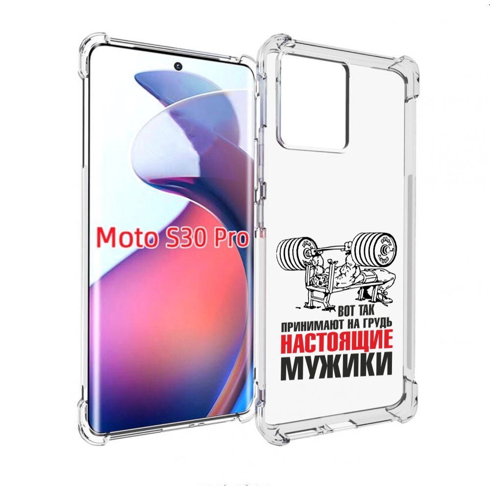 Чехол MyPads бодибилдинг для мужиков для Motorola Moto S30 Pro, Прозрачный, Tocco
Чехол MyPads бодибилдинг для мужиков для Motorola Moto S30 Pro, Прозрачный, Tocco