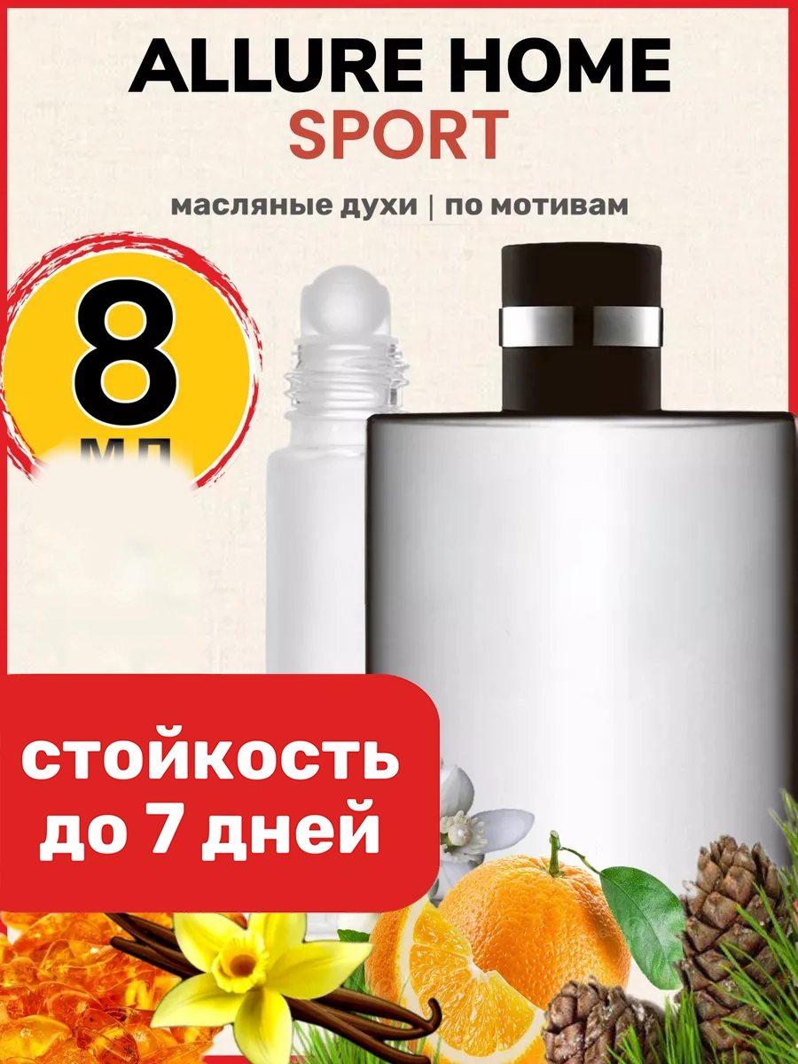 Духи масляные BestParfume по мотивам Allure Homme Sport Шанель Аллюр Спорт парфюм мужские, 111
Духи масляные BestParfume по мотивам Allure Homme Sport Шанель Аллюр Спорт парфюм мужские, 111