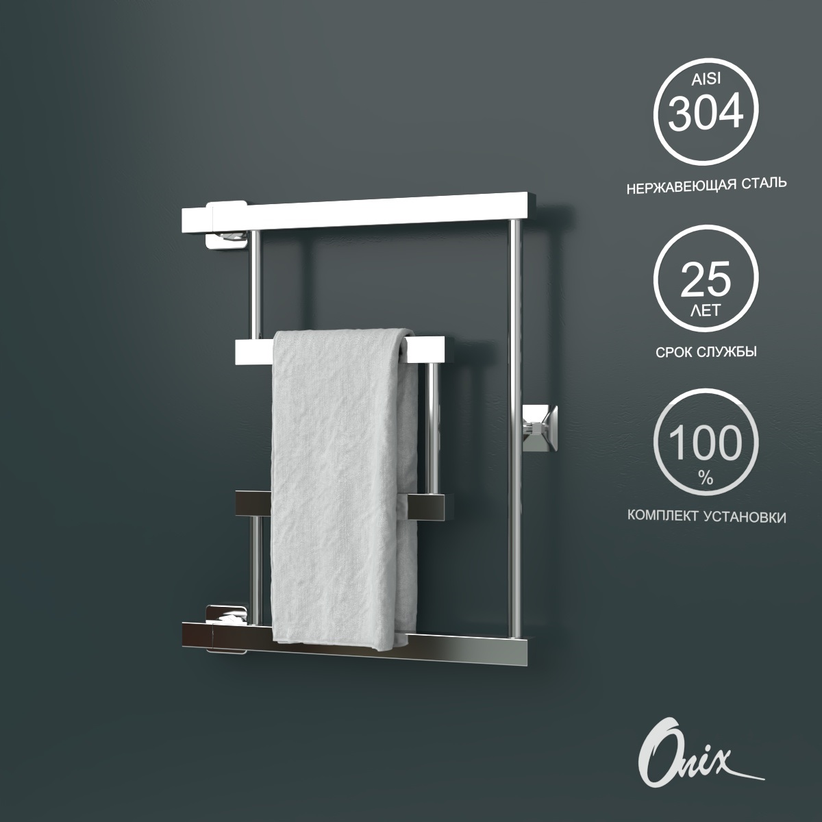 Полотенцесушитель Водяной Onix Vega Turn Left 500x400 подключение справа полный комплект, Хром, Vega
Полотенцесушитель Водяной Onix Vega Turn Left 500x400 подключение справа полный комплект, Хром, Vega