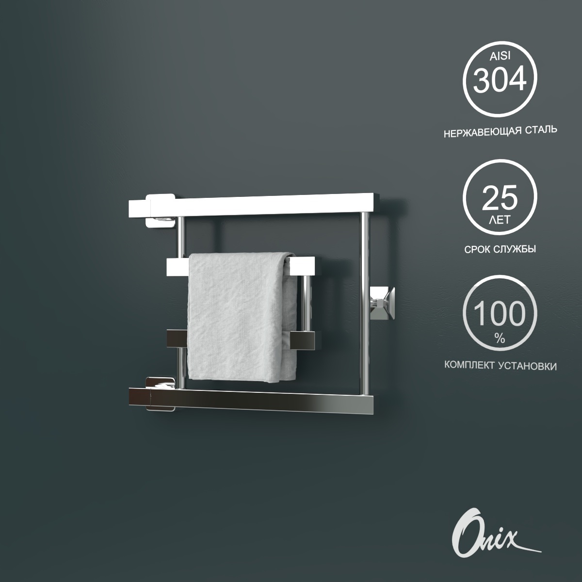 Полотенцесушитель Водяной Onix Vega Turn Left 320x400 подключение справа полный комплект, Хром, Vega
Полотенцесушитель Водяной Onix Vega Turn Left 320x400 подключение справа полный комплект, Хром, Vega