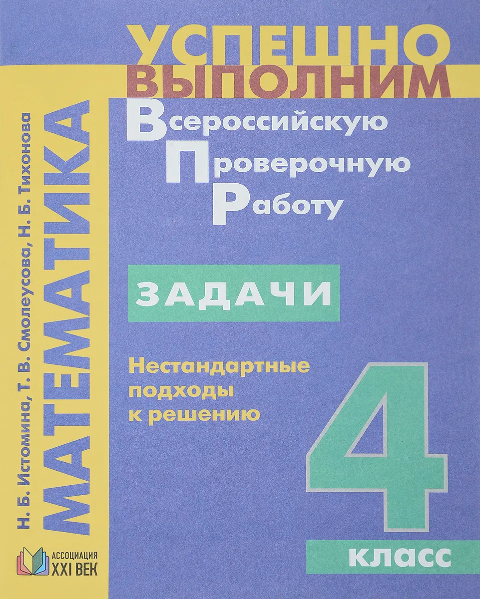 Теремов. Биология. Биологические системы и процессы. 11 класс. Учебник. углубленный уро…
Теремов. Биология. Биологические системы и процессы. 11 класс. Учебник. углубленный уро…