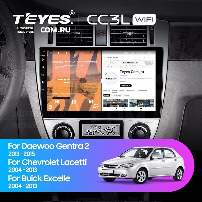 Штатная магнитола Teyes CC3L WiFi 2/32 Chevrolet Lacetti J200 (2004-2013) F2 Тип-A, CC3L
Штатная магнитола Teyes CC3L WiFi 2/32 Chevrolet Lacetti J200 (2004-2013) F2 Тип-A, CC3L