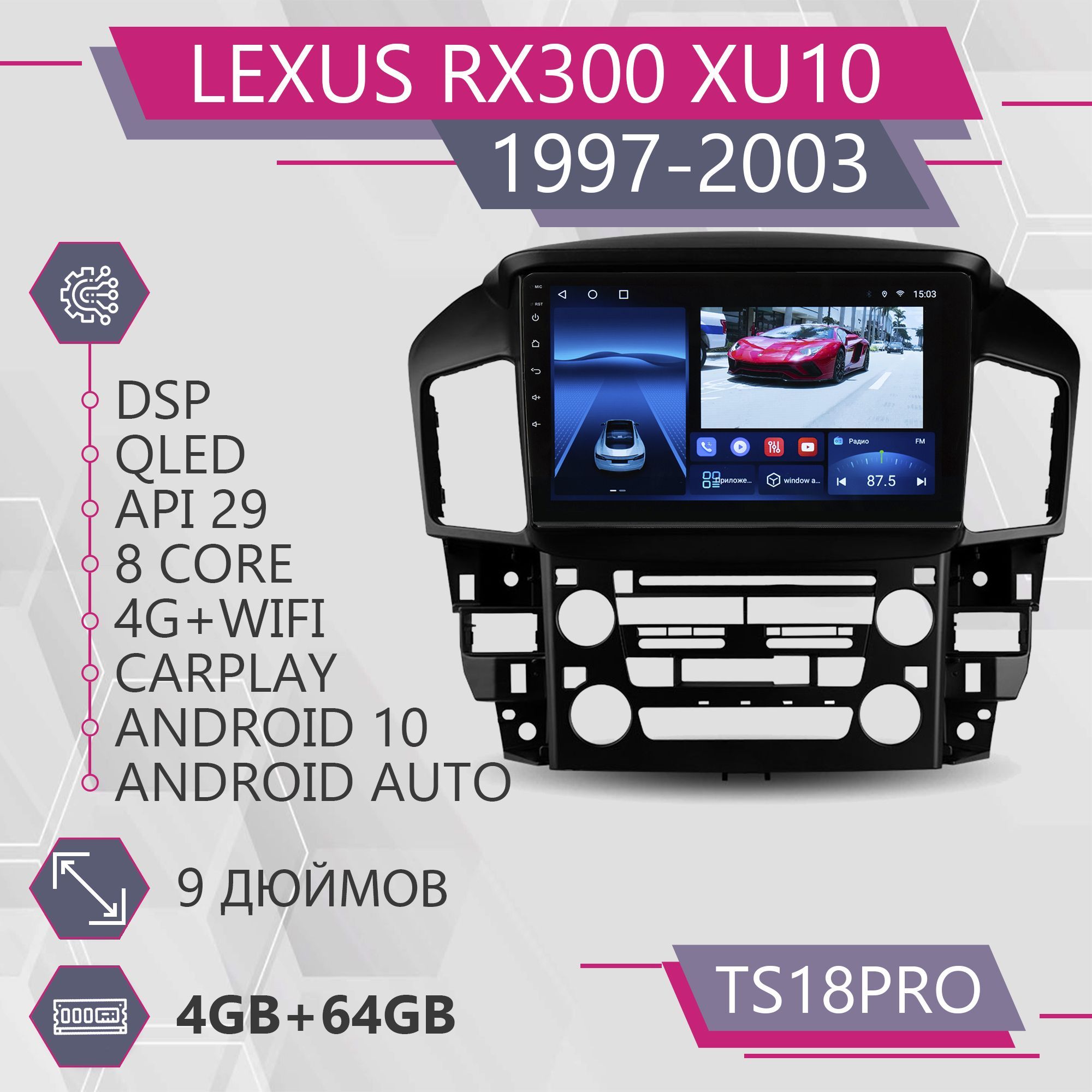 Штатная автомагнитола TS18Pro 4+64GB Lexus RX300 XU10 Лексус РХ300 ХЮ10 магнитола Android, TS18PROLRX300XU10
Штатная автомагнитола TS18Pro 4+64GB Lexus RX300 XU10 Лексус РХ300 ХЮ10 магнитола Android, TS18PROLRX300XU10