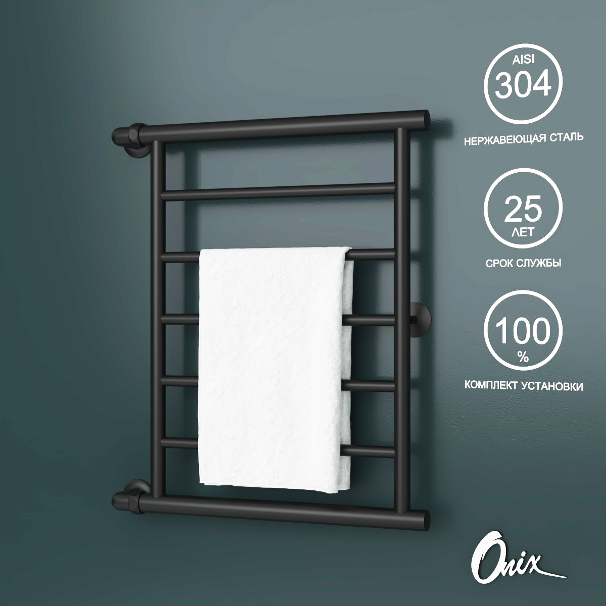 Полотенцесушитель Водяной Onix Sirius Turn Black Left 600x500 угловое подкл. слева Черный, Черный матовый, Sirius
Полотенцесушитель Водяной Onix Sirius Turn Black Left 600x500 угловое подкл. слева Черный, Черный матовый, Sirius