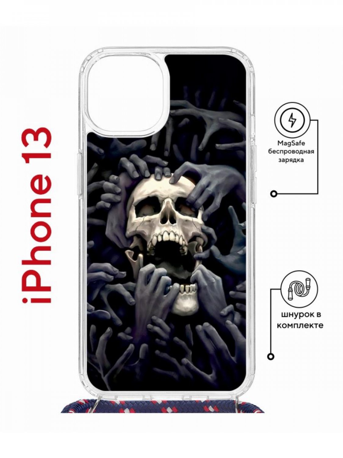 Чехол на iPhone 13 MagSafe с принтом Kruche Print Skull Hands с магнитом, со шнурком, Прозрачный;черный;серый;бежевый, Айфон 13 магсейф с ремешком
Чехол на iPhone 13 MagSafe с принтом Kruche Print Skull Hands с магнитом, со шнурком, Прозрачный;черный;серый;бежевый, Айфон 13 магсейф с ремешком