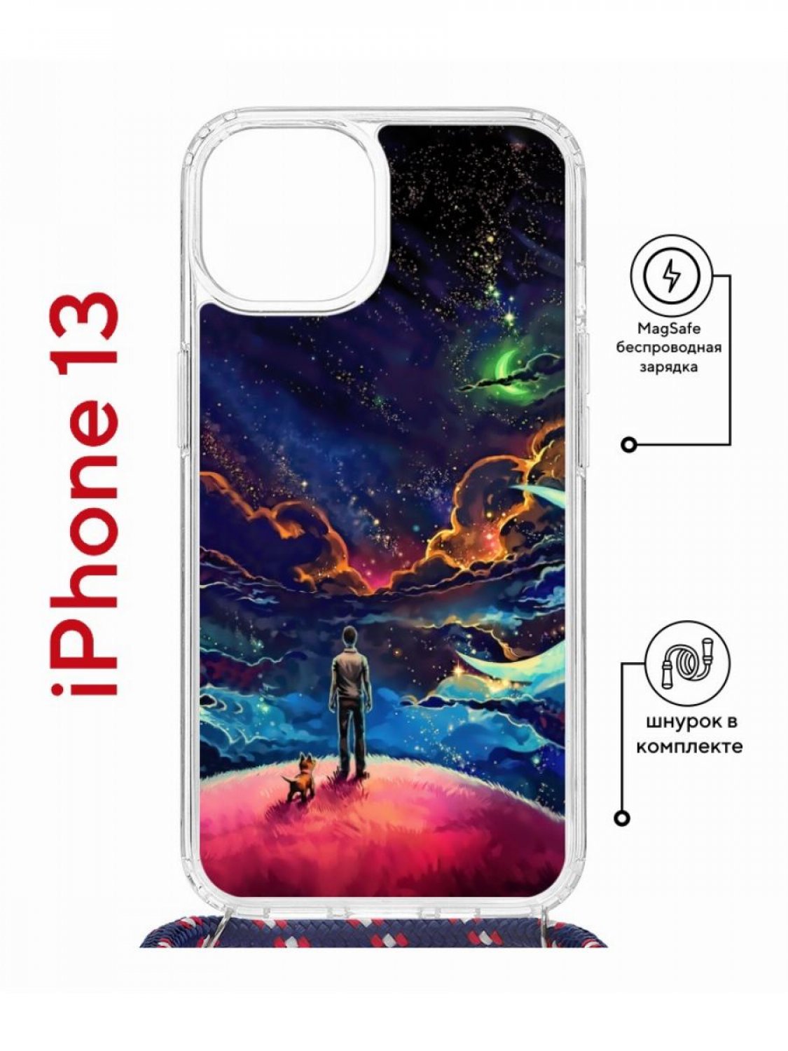 Чехол на iPhone 13 MagSafe с принтом Kruche Print Маленький принц с магнитом, со шнурком, Прозрачный;синий;красный;фиолетовый, Айфон 13 магсейф с ремешком
Чехол на iPhone 13 MagSafe с принтом Kruche Print Маленький принц с магнитом, со шнурком, Прозрачный;синий;красный;фиолетовый, Айфон 13 магсейф с ремешком