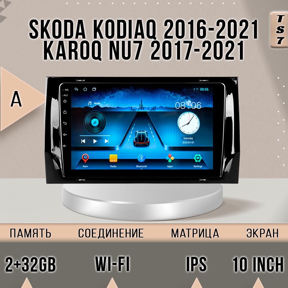 Магнитола TS7/ 2+32GB/ Skoda Kodiaq/ Karoq NU7/ Шкода Кодиак/ Карок НЮ7 магнитола Android, TS7SKodiaqKaroq
Магнитола TS7/ 2+32GB/ Skoda Kodiaq/ Karoq NU7/ Шкода Кодиак/ Карок НЮ7 магнитола Android, TS7SKodiaqKaroq