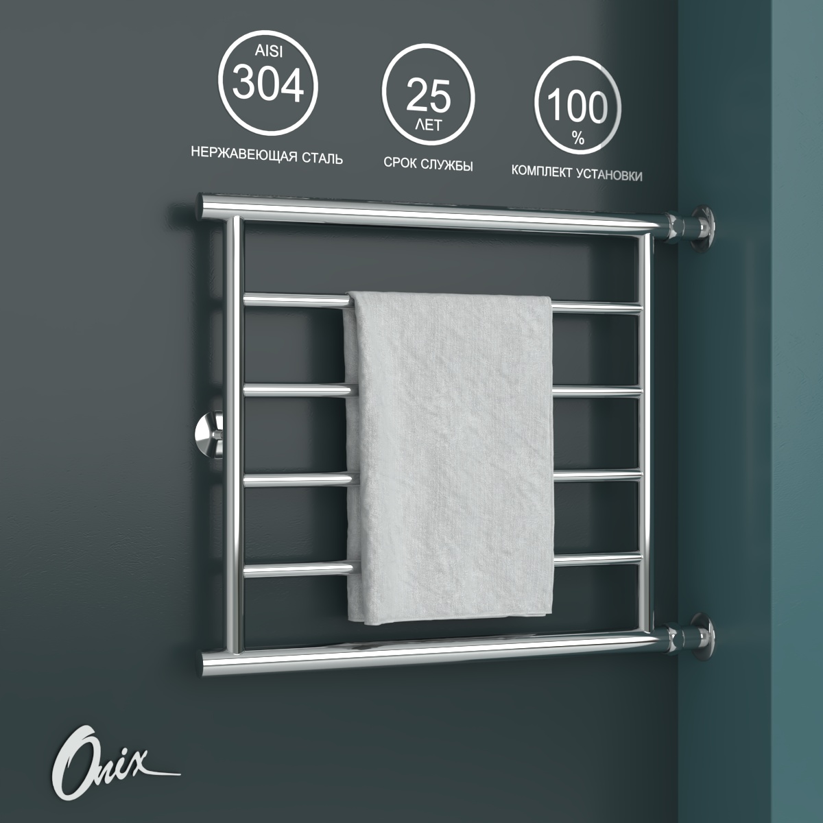 Полотенцесушитель Водяной Onix Sirius Direct Right 500x600 прямое подключение справа Хром, Sirius
Полотенцесушитель Водяной Onix Sirius Direct Right 500x600 прямое подключение справа Хром, Sirius