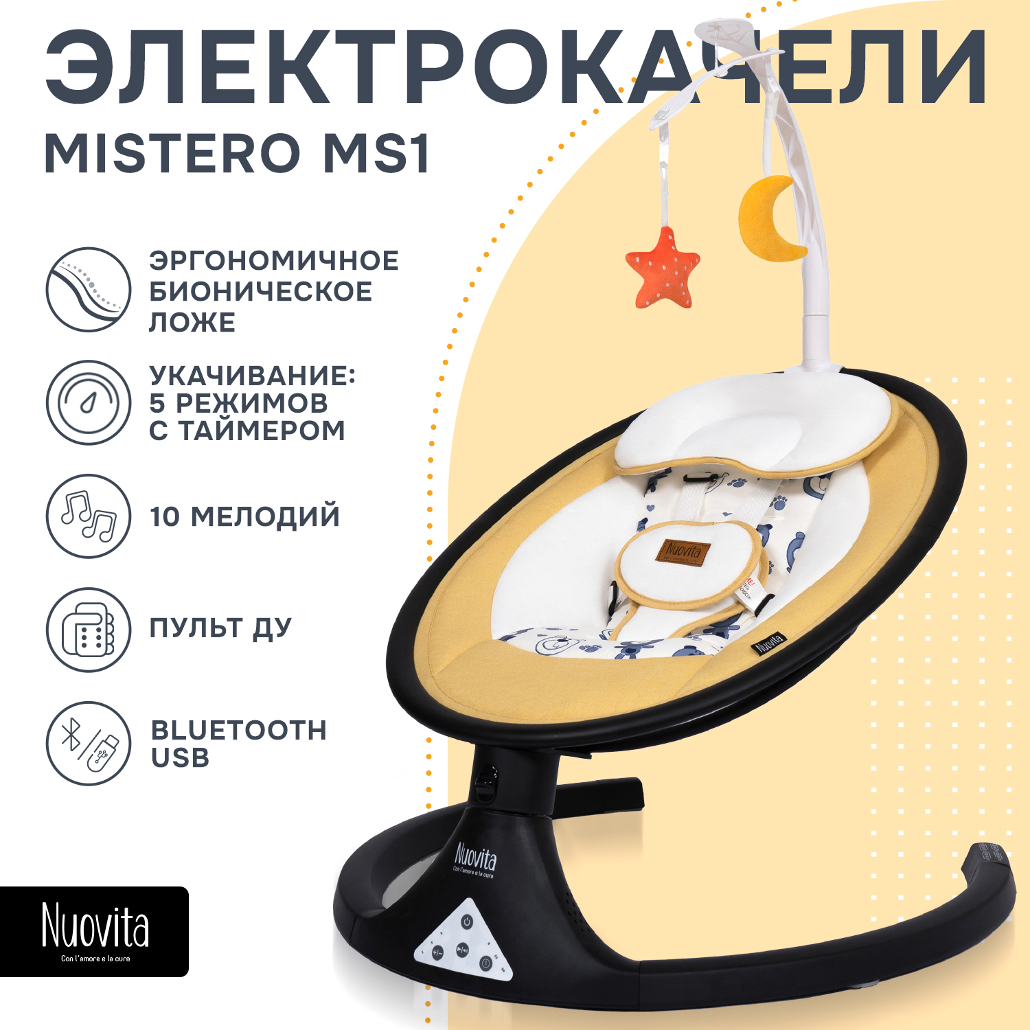 Шезлонг с электронной функцией качения Nuovita Mistero MS1 Giallo, Nero желтый, черный, Mistero MS1
Шезлонг с электронной функцией качения Nuovita Mistero MS1 Giallo, Nero желтый, черный, Mistero MS1