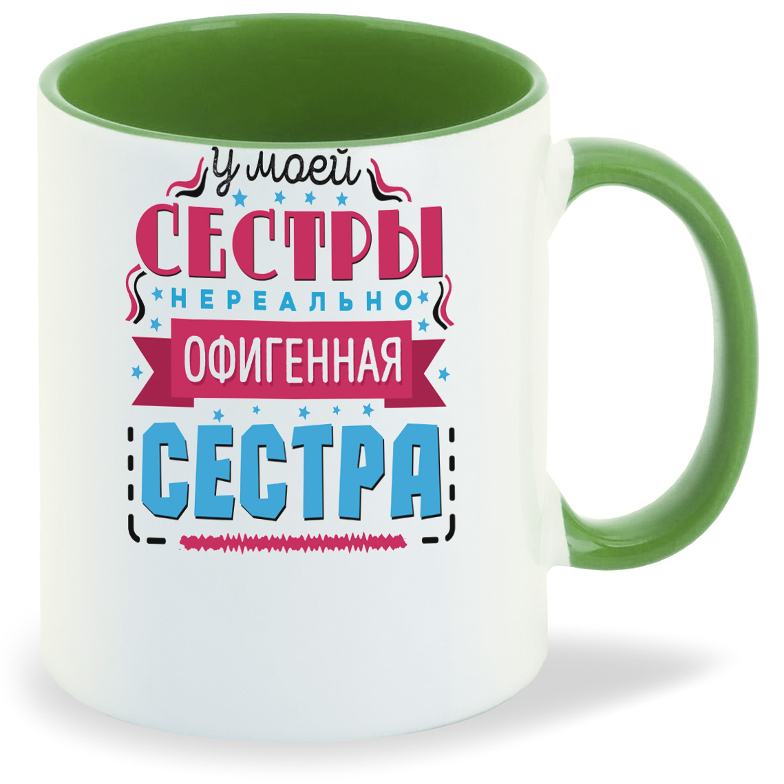 Кружка CoolPodarok Семья. У моей сестры офигенная сестра, Семья. У моей сестры офигенная сестра
Кружка CoolPodarok Семья. У моей сестры офигенная сестра, Семья. У моей сестры офигенная сестра