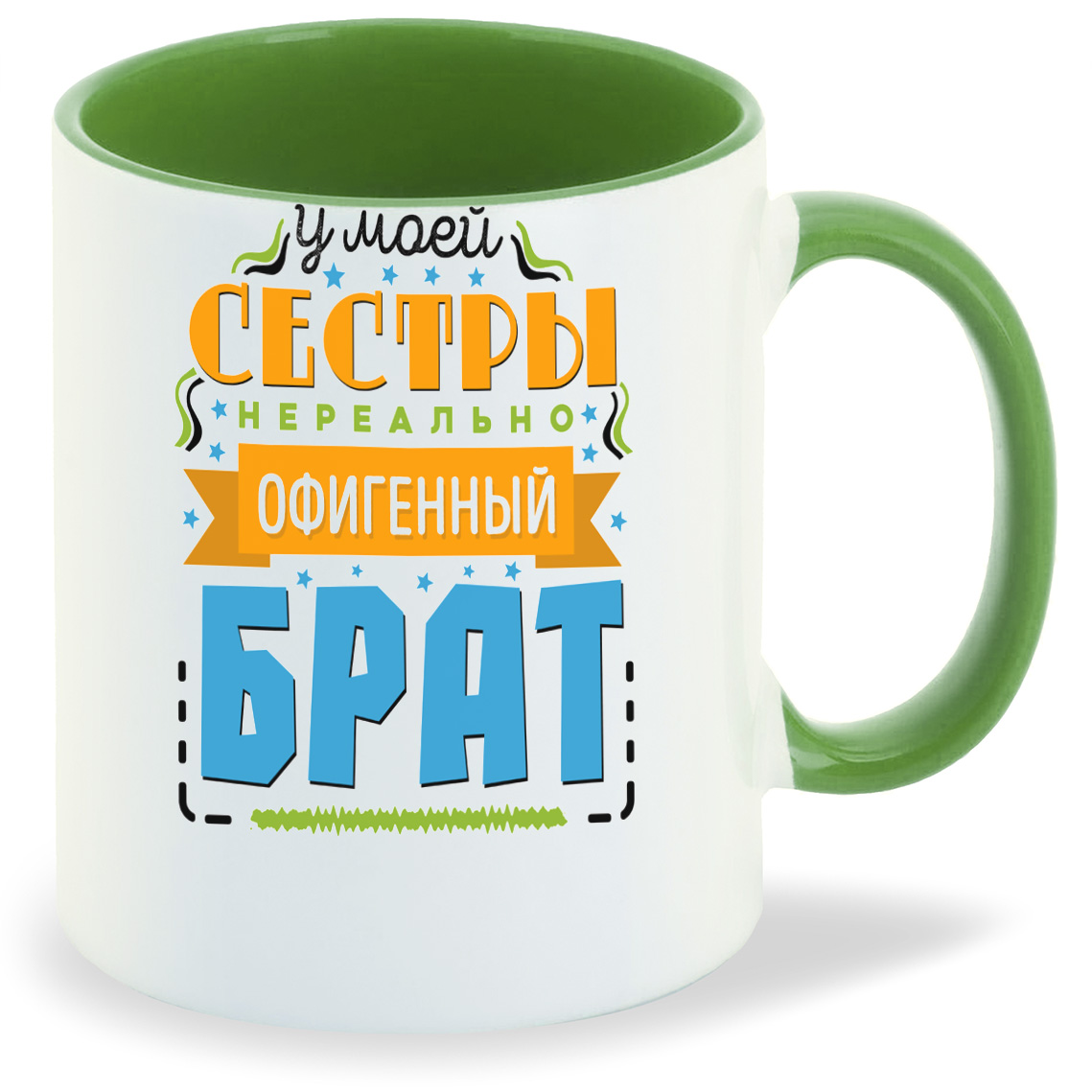 Кружка CoolPodarok Семья. У моей сестры нереально офигенный брат, Семья. У моей сестры нереально офигенный брат
Кружка CoolPodarok Семья. У моей сестры нереально офигенный брат, Семья. У моей сестры нереально офигенный брат