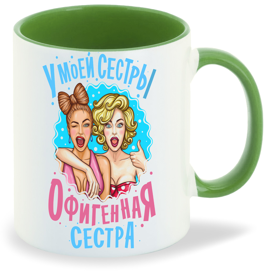 Кружка CoolPodarok Семья. У моей сестры офигенная сестра, Семья. У моей сестры офигенная сестра
Кружка CoolPodarok Семья. У моей сестры офигенная сестра, Семья. У моей сестры офигенная сестра