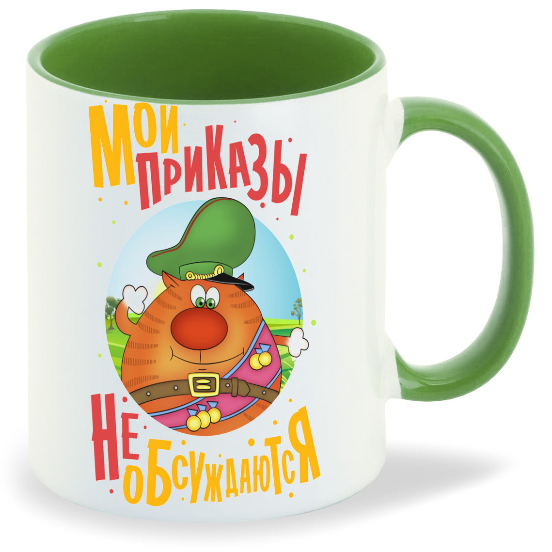 Кружка CoolPodarok Прикол. Мои приказы не обсуждаются, Прикол. Мои приказы не обсуждаются
Кружка CoolPodarok Прикол. Мои приказы не обсуждаются, Прикол. Мои приказы не обсуждаются