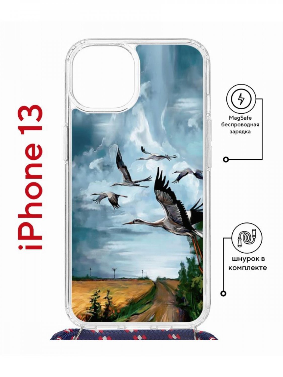 Чехол на iPhone 13 MagSafe с принтом Kruche Print Журавли с магнитом, со шнурком, Прозрачный;голубой;коричневый;белый, Айфон 13 магсейф с ремешком
Чехол на iPhone 13 MagSafe с принтом Kruche Print Журавли с магнитом, со шнурком, Прозрачный;голубой;коричневый;белый, Айфон 13 магсейф с ремешком
