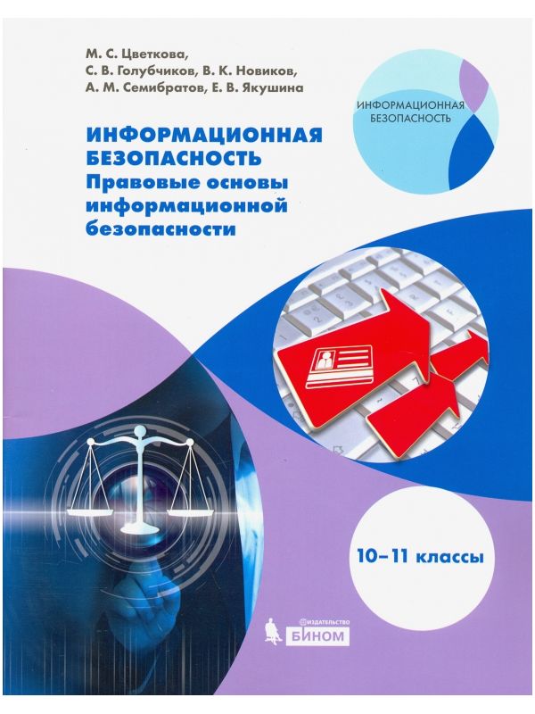 Истомина. Математика 4кл. Задачи. Нестандартные подходы к решению. Успешно выполни ВПР.…
Истомина. Математика 4кл. Задачи. Нестандартные подходы к решению. Успешно выполни ВПР.…