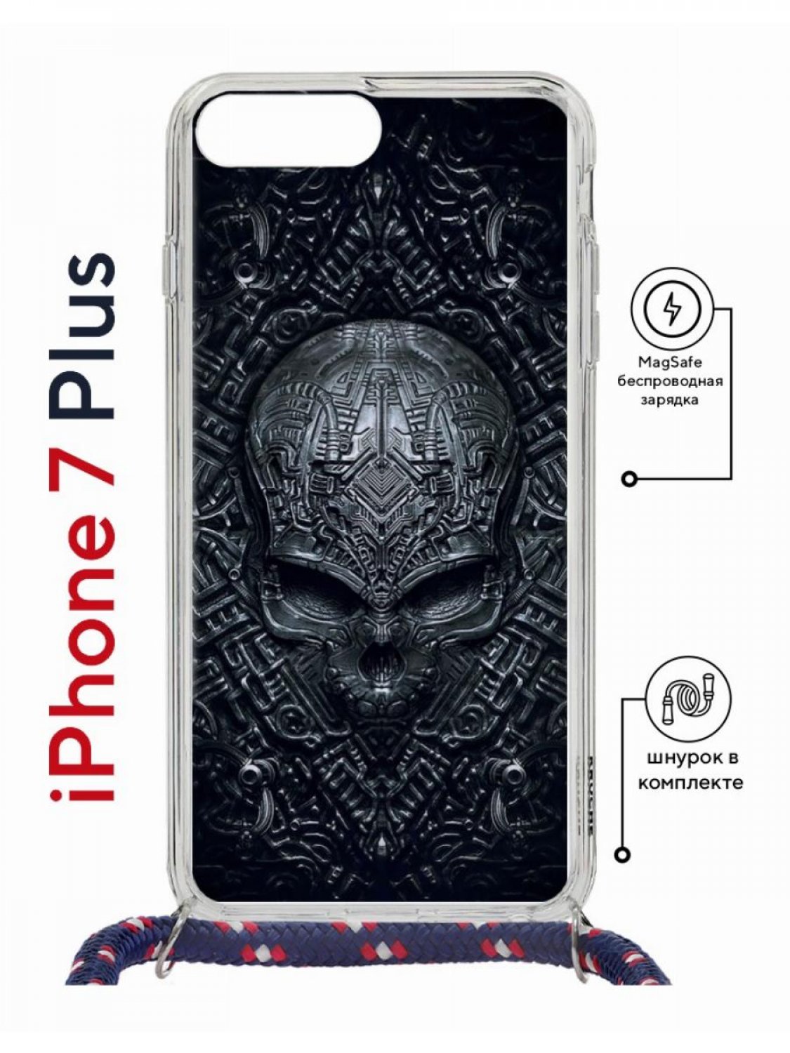 Чехол на iPhone 7 Plus/ 8 Plus MagSafe Kruche Print Череп техно с магнитом, со шнурком, Прозрачный;черный;серый;белый, Айфон 7 плюс, 8 плюс магсейф с ремешком
Чехол на iPhone 7 Plus/ 8 Plus MagSafe Kruche Print Череп техно с магнитом, со шнурком, Прозрачный;черный;серый;белый, Айфон 7 плюс, 8 плюс магсейф с ремешком