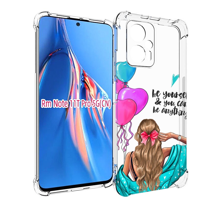 Чехол MyPads Будь-собой для Xiaomi Redmi Note 11T Pro / 11T Pro Plus / Poco X4 GT проти..., Прозрачный, Tocco
Чехол MyPads Будь-собой для Xiaomi Redmi Note 11T Pro / 11T Pro Plus / Poco X4 GT проти..., Прозрачный, Tocco