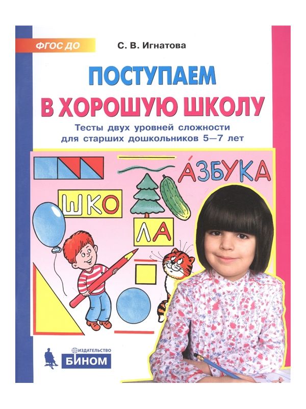 Тихомирова. УМКн. Рабочая тетрадь по русскому языку 3кл. Ч.1. Климанова, Бабушкина. Пер…
Тихомирова. УМКн. Рабочая тетрадь по русскому языку 3кл. Ч.1. Климанова, Бабушкина. Пер…