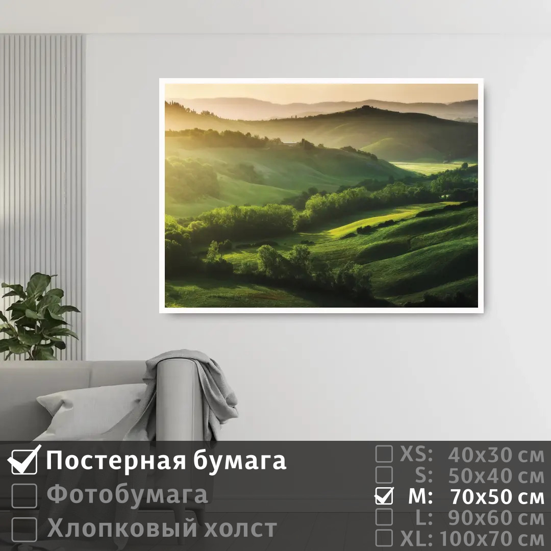 Постер на стену ПолиЦентр Зеленая долина под лучами летнего солнца 70х50 см, ЗеленаяДолинаПодЛучамиЛетнегоСолнца
Постер на стену ПолиЦентр Зеленая долина под лучами летнего солнца 70х50 см, ЗеленаяДолинаПодЛучамиЛетнегоСолнца