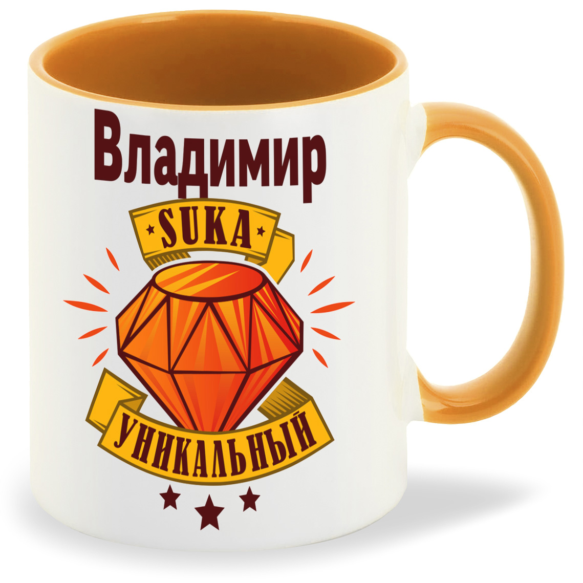 Кружка CoolPodarok Кружка именная Владимир С#ка уникальный, Кружка именная Владимир С#ка уникальный
Кружка CoolPodarok Кружка именная Владимир С#ка уникальный, Кружка именная Владимир С#ка уникальный