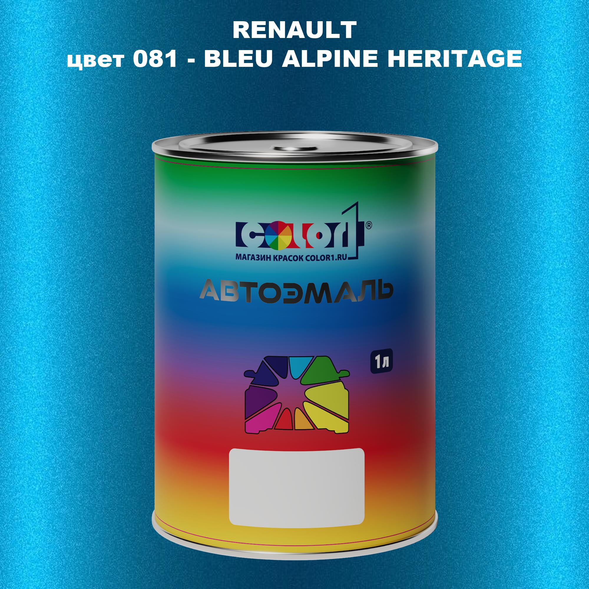 Автомобильная краска COLOR1 для RENAULT, цвет 081 - BLEU ALPINE HERITAGE, Прозрачный
Автомобильная краска COLOR1 для RENAULT, цвет 081 - BLEU ALPINE HERITAGE, Прозрачный