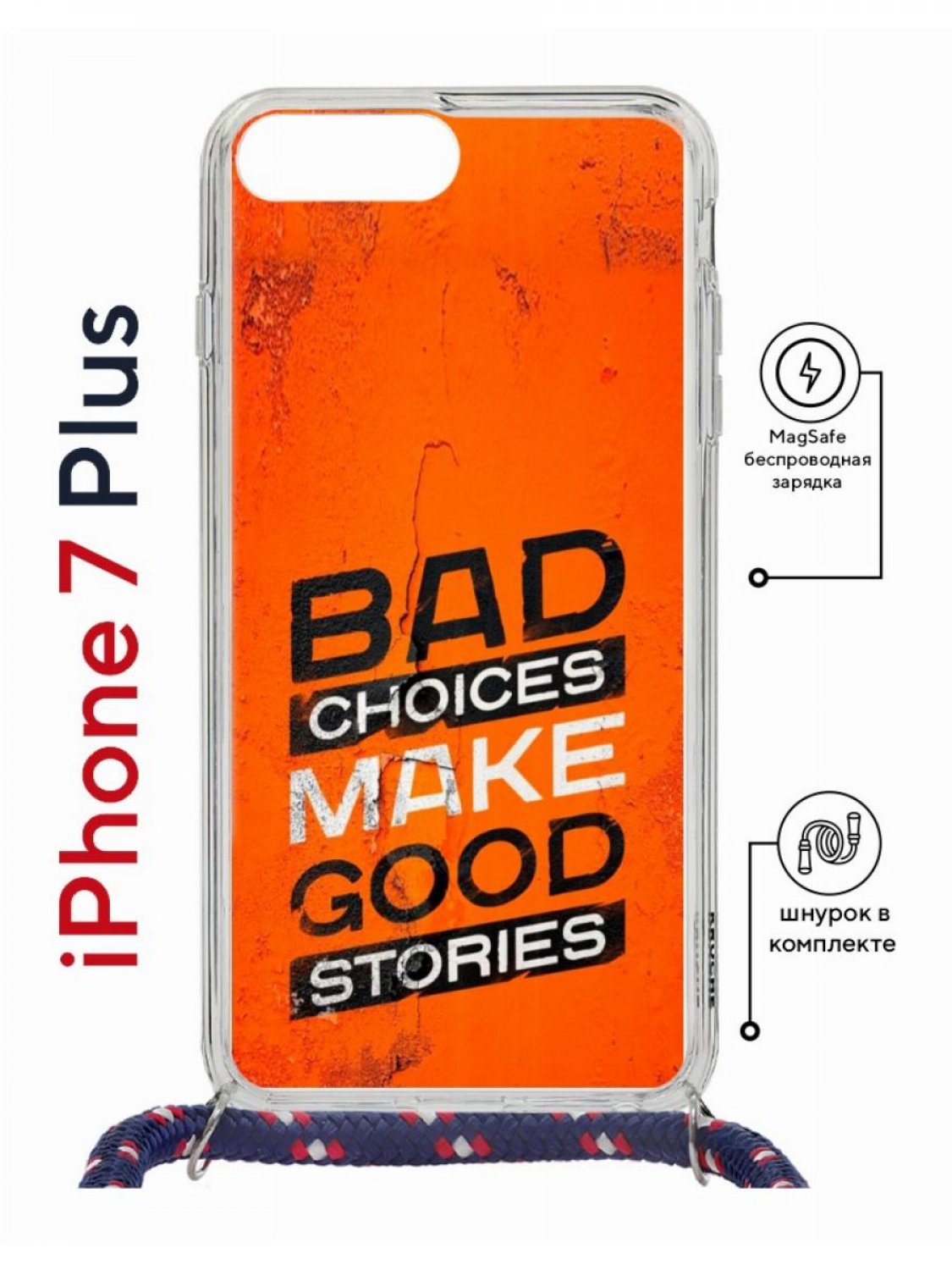 Чехол на iPhone 7 Plus/ 8 Plus MagSafe Kruche Print Good stories с магнитом, со шнурком, Прозрачный;черный;белый;оранжевый, Айфон 7 плюс, 8 плюс магсейф с ремешком
Чехол на iPhone 7 Plus/ 8 Plus MagSafe Kruche Print Good stories с магнитом, со шнурком, Прозрачный;черный;белый;оранжевый, Айфон 7 плюс, 8 плюс магсейф с ремешком