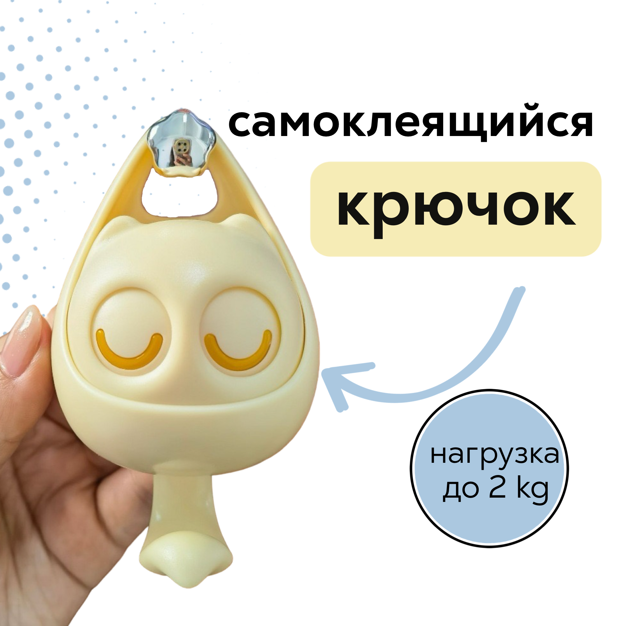 Крючки самоклеящиеся детские с глазками для детской комнаты кухни прихожей, Желтый, Крючки самоклеящиеся детские
Крючки самоклеящиеся детские с глазками для детской комнаты кухни прихожей, Желтый, Крючки самоклеящиеся детские