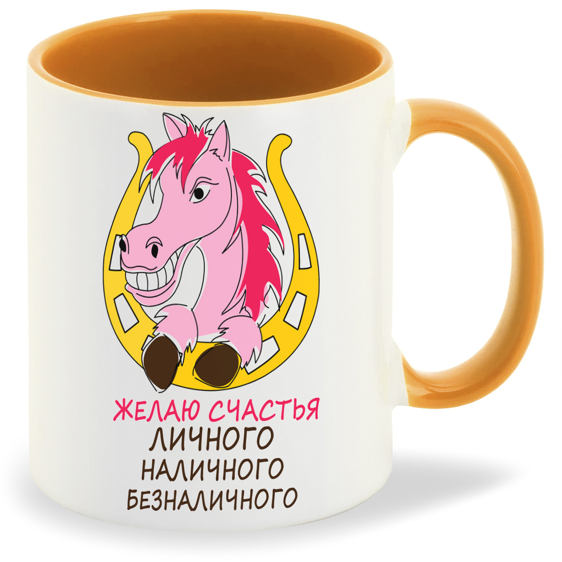 Кружка CoolPodarok Желаю счастья личного наличного безналичного новый год, Желаю счастья личного наличного безналичного новый год
Кружка CoolPodarok Желаю счастья личного наличного безналичного новый год, Желаю счастья личного наличного безналичного новый год