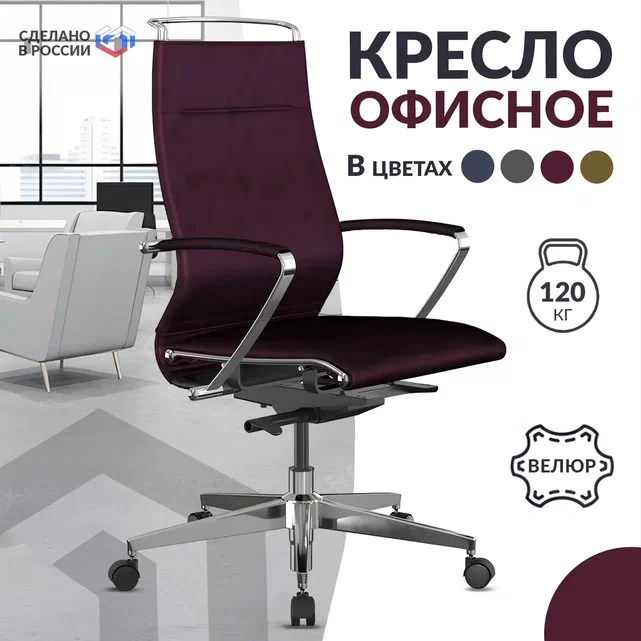 Компьютерное кресло Metta SynchroSit Well B2-195K, Фиолетовый, SynchroSit Well B2-195K
Компьютерное кресло Metta SynchroSit Well B2-195K, Фиолетовый, SynchroSit Well B2-195K
