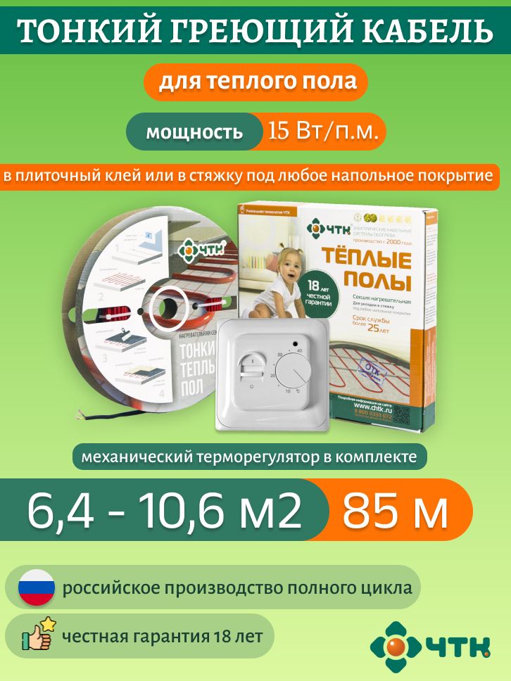 Нагревательная секция СНТ-15 1275 Вт. 6,4-10,6м2 с терморегулятором механическим белым, 70WSNT-15
Нагревательная секция СНТ-15 1275 Вт. 6,4-10,6м2 с терморегулятором механическим белым, 70WSNT-15