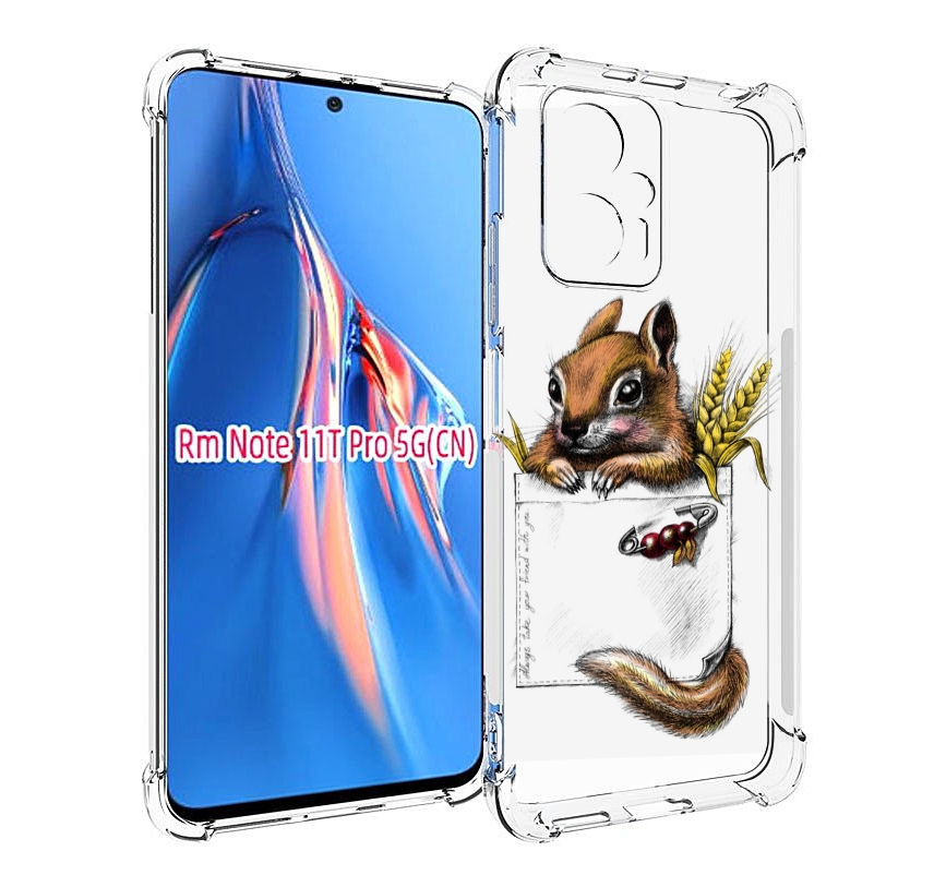 Чехол MyPads Белочка для Xiaomi Redmi Note 11T Pro / 11T Pro Plus / Poco X4 GT противоу..., Прозрачный, Tocco
Чехол MyPads Белочка для Xiaomi Redmi Note 11T Pro / 11T Pro Plus / Poco X4 GT противоу..., Прозрачный, Tocco