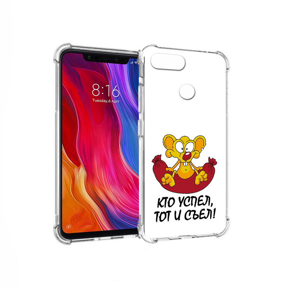 Чехол MyPads Tocco для Xiaomi Mi 8 Lite кто успел тот и съел (PT119514.309.429), Прозрачный, Tocco
Чехол MyPads Tocco для Xiaomi Mi 8 Lite кто успел тот и съел (PT119514.309.429), Прозрачный, Tocco