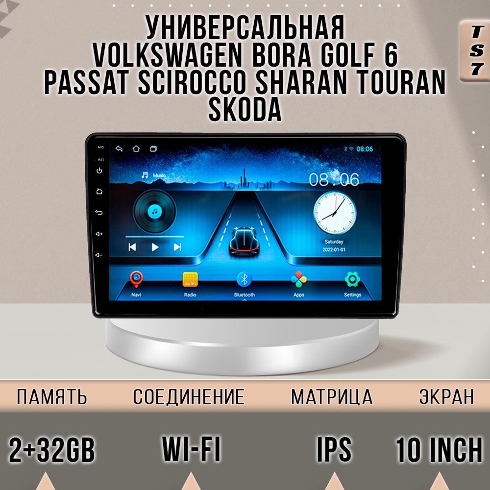 Магнитола TS7/ 2+32GB Universal VAG Volkswagen Polo5 Bora Golf6 Scirocco Sharan Touran Mul, TS7VAG
Магнитола TS7/ 2+32GB Universal VAG Volkswagen Polo5 Bora Golf6 Scirocco Sharan Touran Mul, TS7VAG