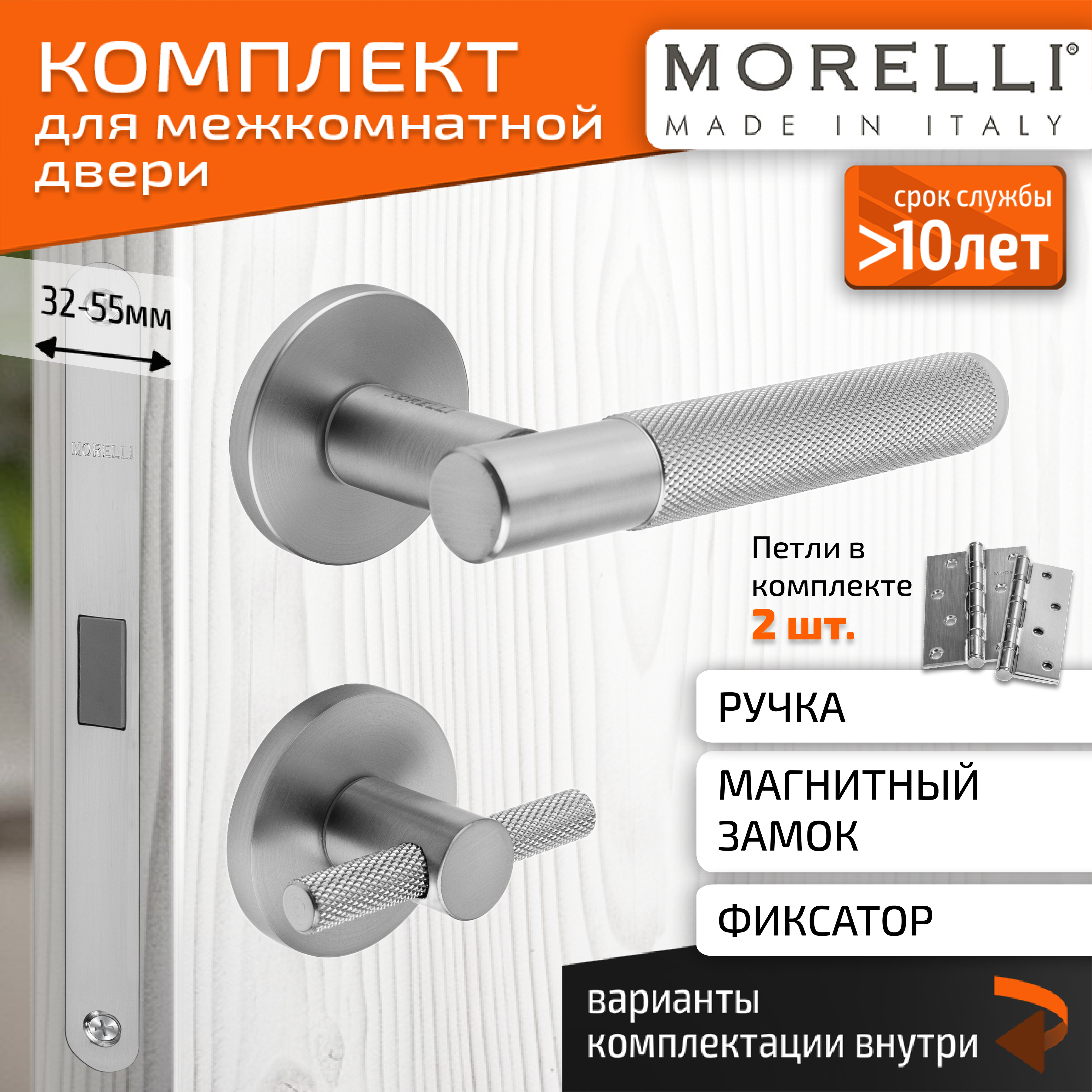 Комплект для двери MORELLI ручки MH 57 R6T MSC+фиксатор+магнитный замок+врезные петли, Серый, MH 57 R6T MSC
Комплект для двери MORELLI ручки MH 57 R6T MSC+фиксатор+магнитный замок+врезные петли, Серый, MH 57 R6T MSC