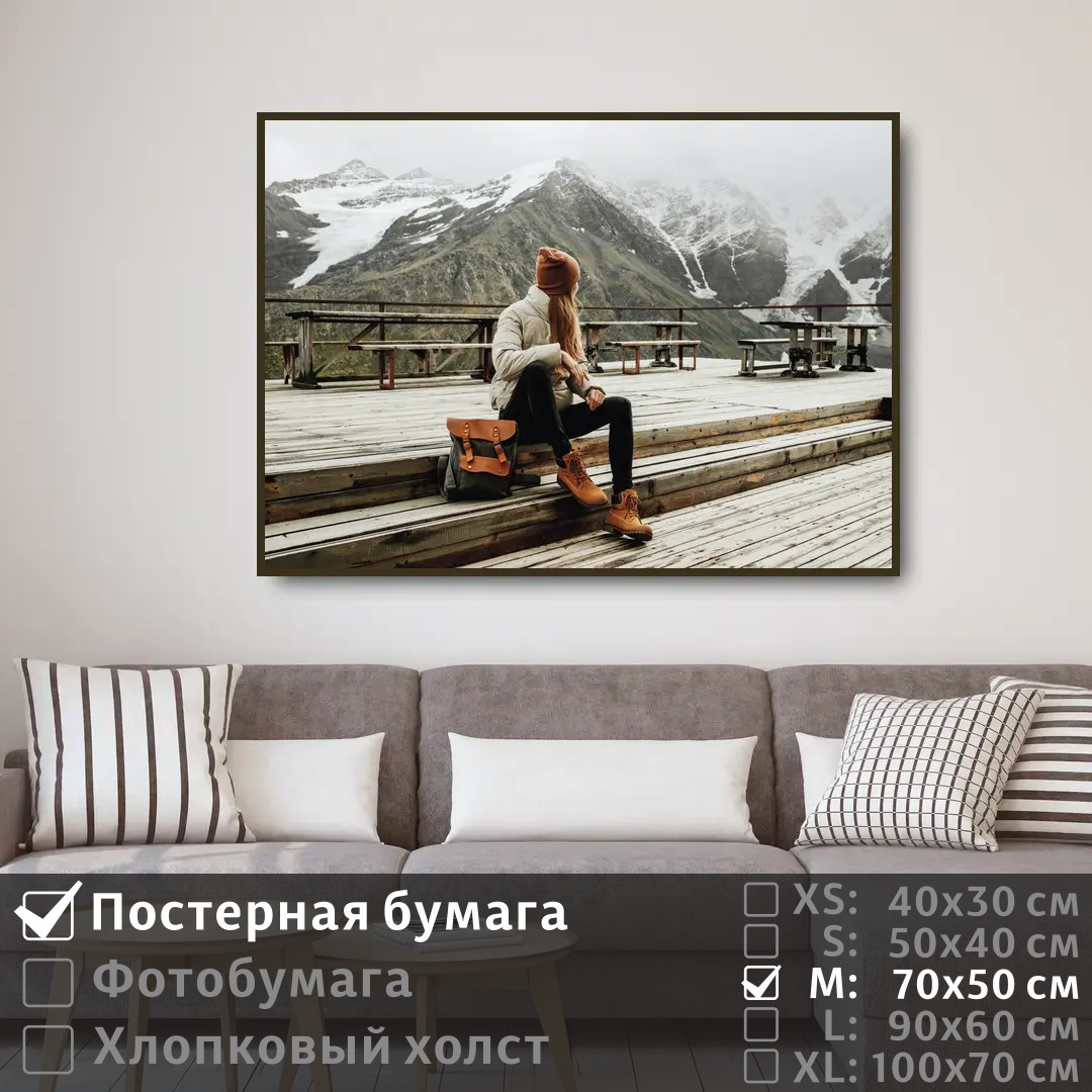 Постер на стену ПолиЦентр Путешествие девушки в зимних горах 70х50 см, ПутешествиеДевушкиВЗимнихГорах
Постер на стену ПолиЦентр Путешествие девушки в зимних горах 70х50 см, ПутешествиеДевушкиВЗимнихГорах