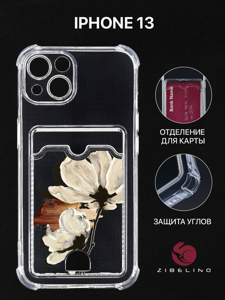 Чехол для iPhone 13 с рисунком, с карманом, прозрачный с принтом АКВАРЕЛЬНЫЙ ЦВЕТОЧЕК, ZSCH-IPH-13
Чехол для iPhone 13 с рисунком, с карманом, прозрачный с принтом АКВАРЕЛЬНЫЙ ЦВЕТОЧЕК, ZSCH-IPH-13