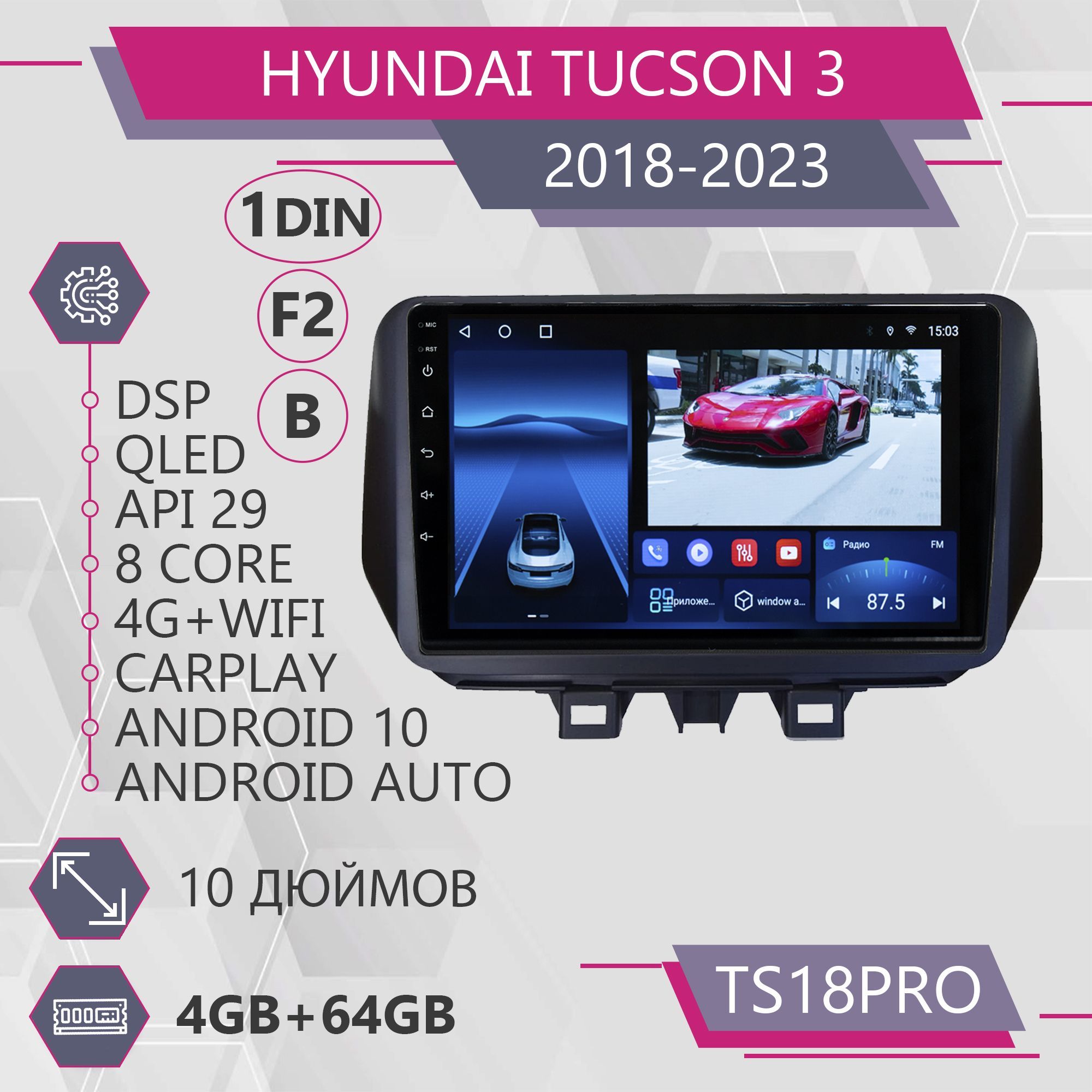 Штатная автомагнитола TS18Pro 4+64GB для Hyundai Tucson 3 Хендай Туксон 3 Магнитола Androi, TS18PROHyTucson3B
Штатная автомагнитола TS18Pro 4+64GB для Hyundai Tucson 3 Хендай Туксон 3 Магнитола Androi, TS18PROHyTucson3B