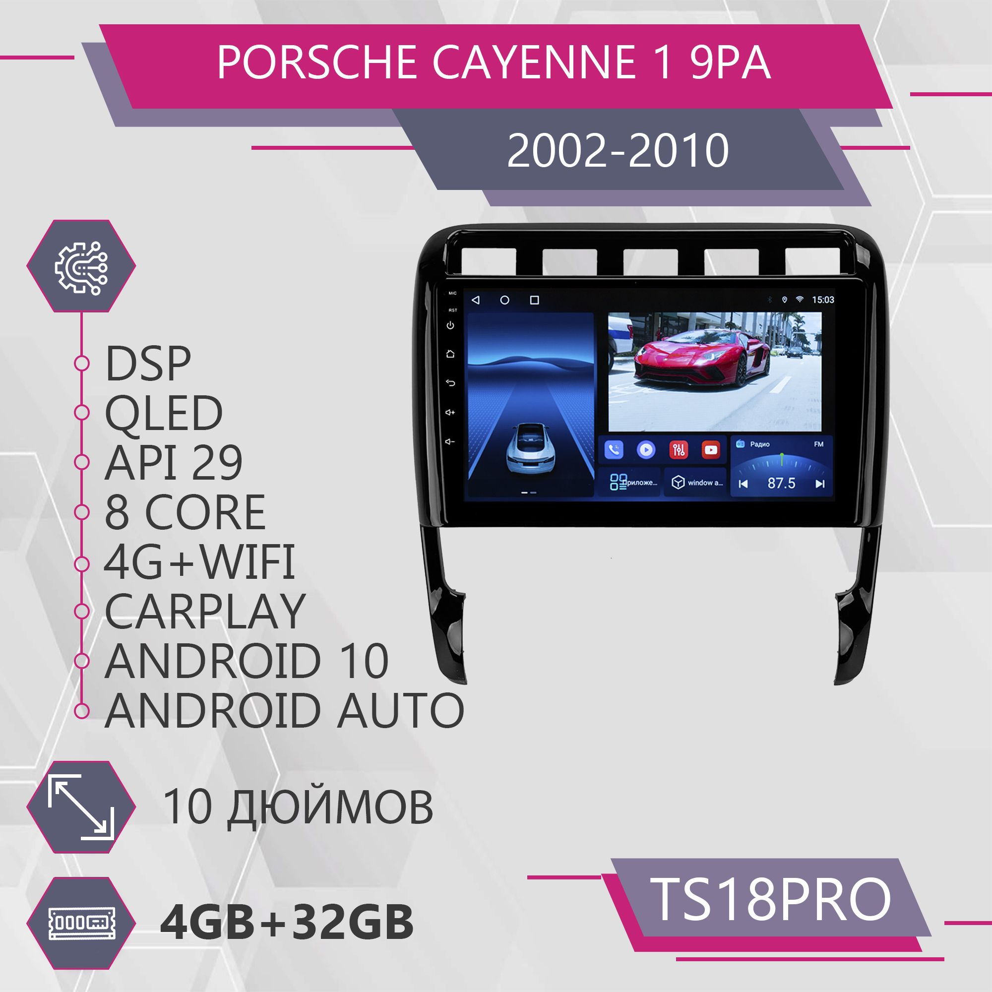 Штатная магнитола TS18Pro/4+32GB/для Porsche Cayenne I 1 9PA/ Порше Кайен магнитола Androi, TS18PROPCayenne1
Штатная магнитола TS18Pro/4+32GB/для Porsche Cayenne I 1 9PA/ Порше Кайен магнитола Androi, TS18PROPCayenne1