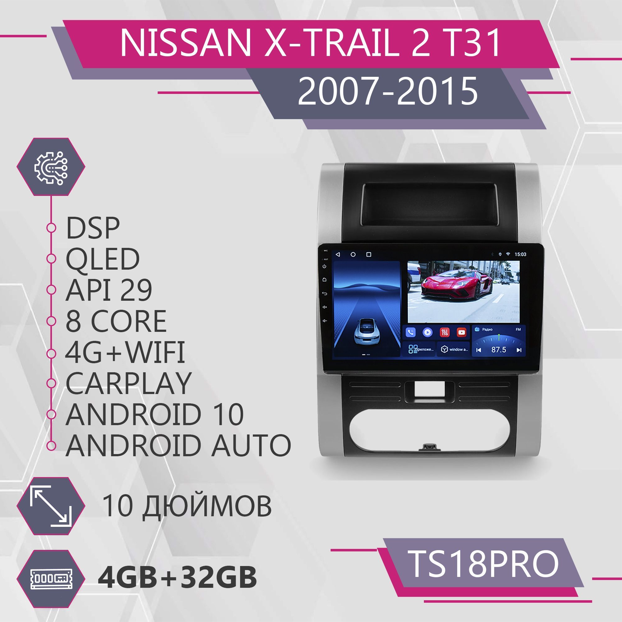 Штатная магнитола TS18Pro/4+32GB/для Nissan X-Trail 2 T31/ Ниссан Х-Трейл магнитола Androi, TS18PRONXTrailT31
Штатная магнитола TS18Pro/4+32GB/для Nissan X-Trail 2 T31/ Ниссан Х-Трейл магнитола Androi, TS18PRONXTrailT31