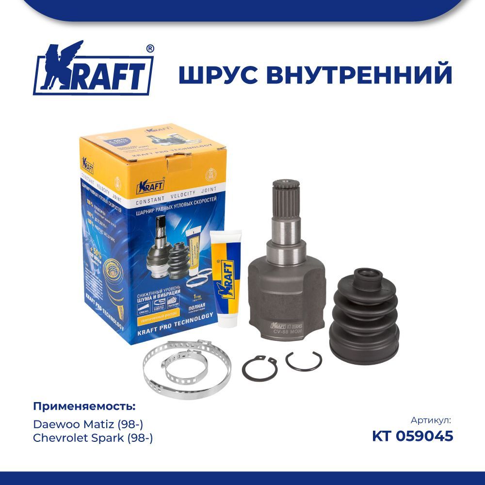 ШРУС внутренний для а/м Daewoo Matiz (98-)/Chevrolet Spark (98-) 0.8/1.0 KRAFT KT 059045
ШРУС внутренний для а/м Daewoo Matiz (98-)/Chevrolet Spark (98-) 0.8/1.0 KRAFT KT 059045