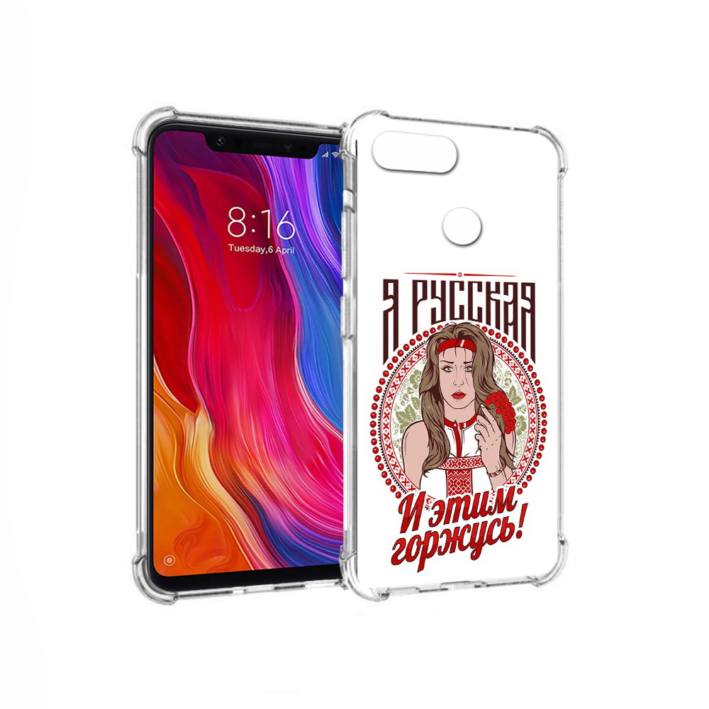Чехол MyPads Tocco для Xiaomi Mi 8 Lite Я русская (PT119514.309.208), Прозрачный, Tocco
Чехол MyPads Tocco для Xiaomi Mi 8 Lite Я русская (PT119514.309.208), Прозрачный, Tocco