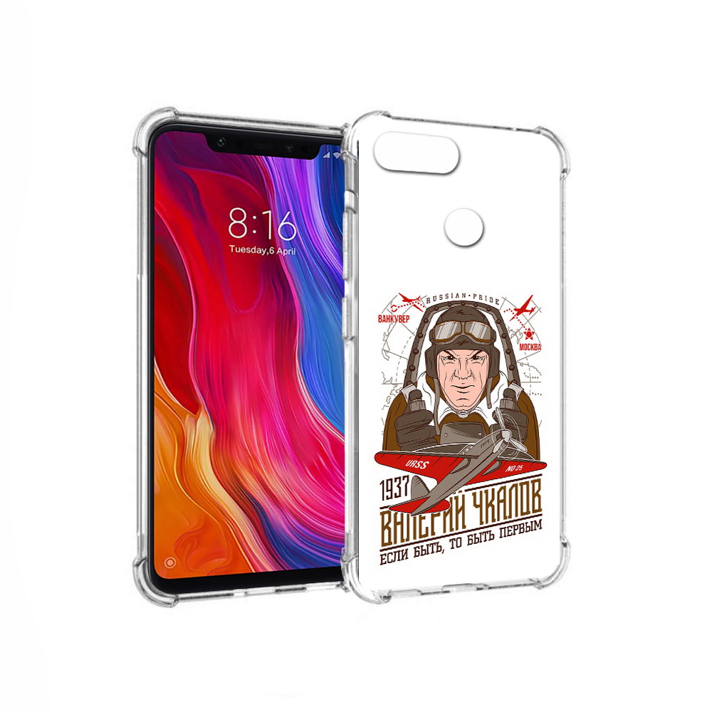 Чехол MyPads Tocco для Xiaomi Mi 8 Lite Чкалов (PT119514.309.200), Прозрачный, Tocco
Чехол MyPads Tocco для Xiaomi Mi 8 Lite Чкалов (PT119514.309.200), Прозрачный, Tocco