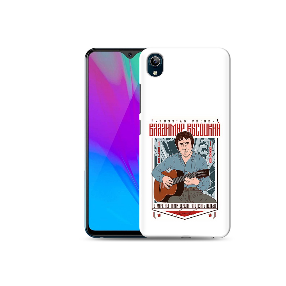 Чехол MyPads Tocco для Vivo Y91C Владимир Высоцкий (PT156610.438.46), Прозрачный, Tocco
Чехол MyPads Tocco для Vivo Y91C Владимир Высоцкий (PT156610.438.46), Прозрачный, Tocco