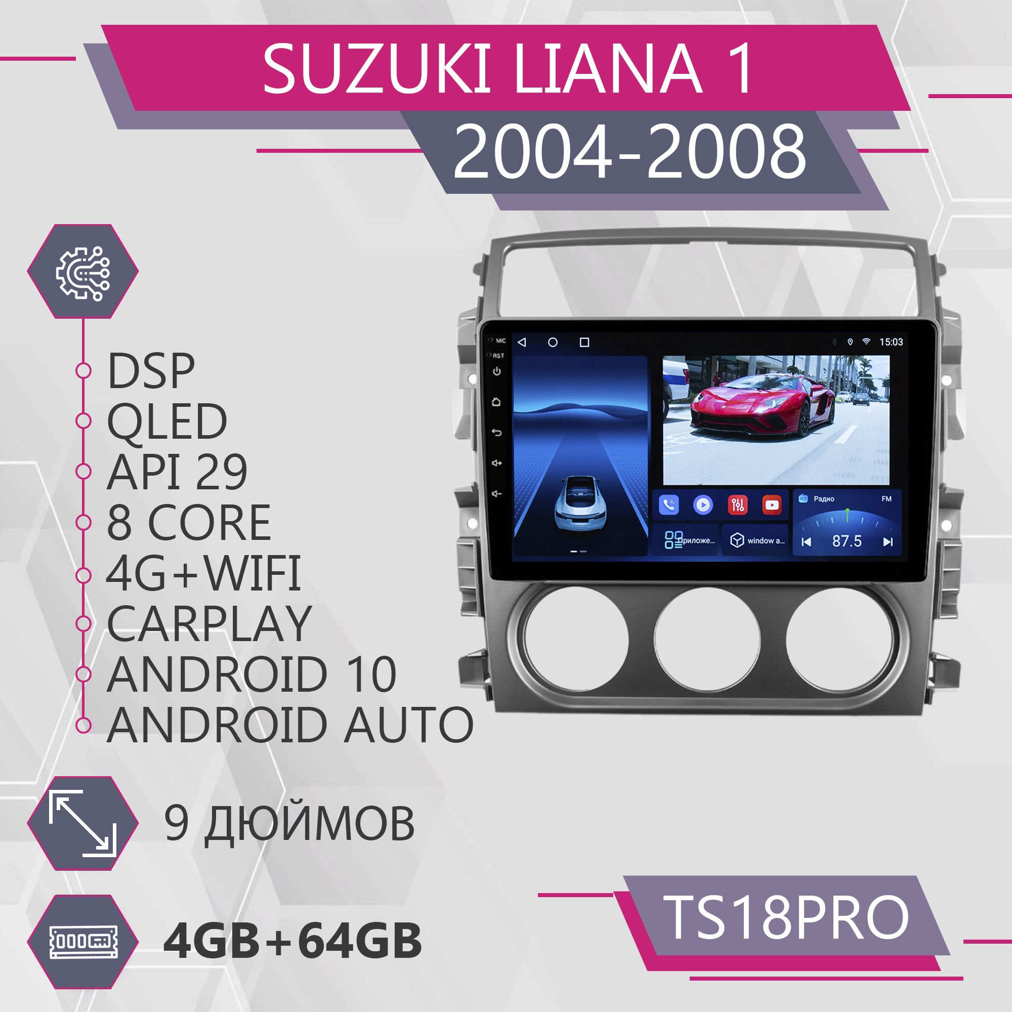 Штатная магнитола TS18Pro 4+64GB для Suzuki Liana 1 2004-2008 Сузуки Лиана магнитола Andro, TS18ProSLiana
Штатная магнитола TS18Pro 4+64GB для Suzuki Liana 1 2004-2008 Сузуки Лиана магнитола Andro, TS18ProSLiana