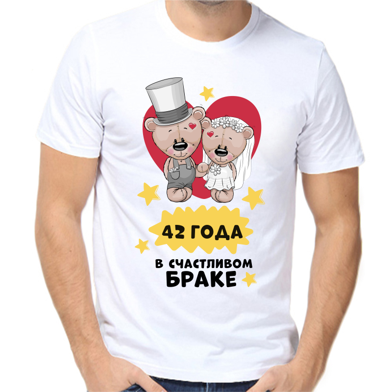 Футболка мужская белая 56 р-р 42 года в счастливом браке, Белый, fm_42_goda_v_schastlivom_brake 
Футболка мужская белая 56 р-р 42 года в счастливом браке, Белый, fm_42_goda_v_schastlivom_brake