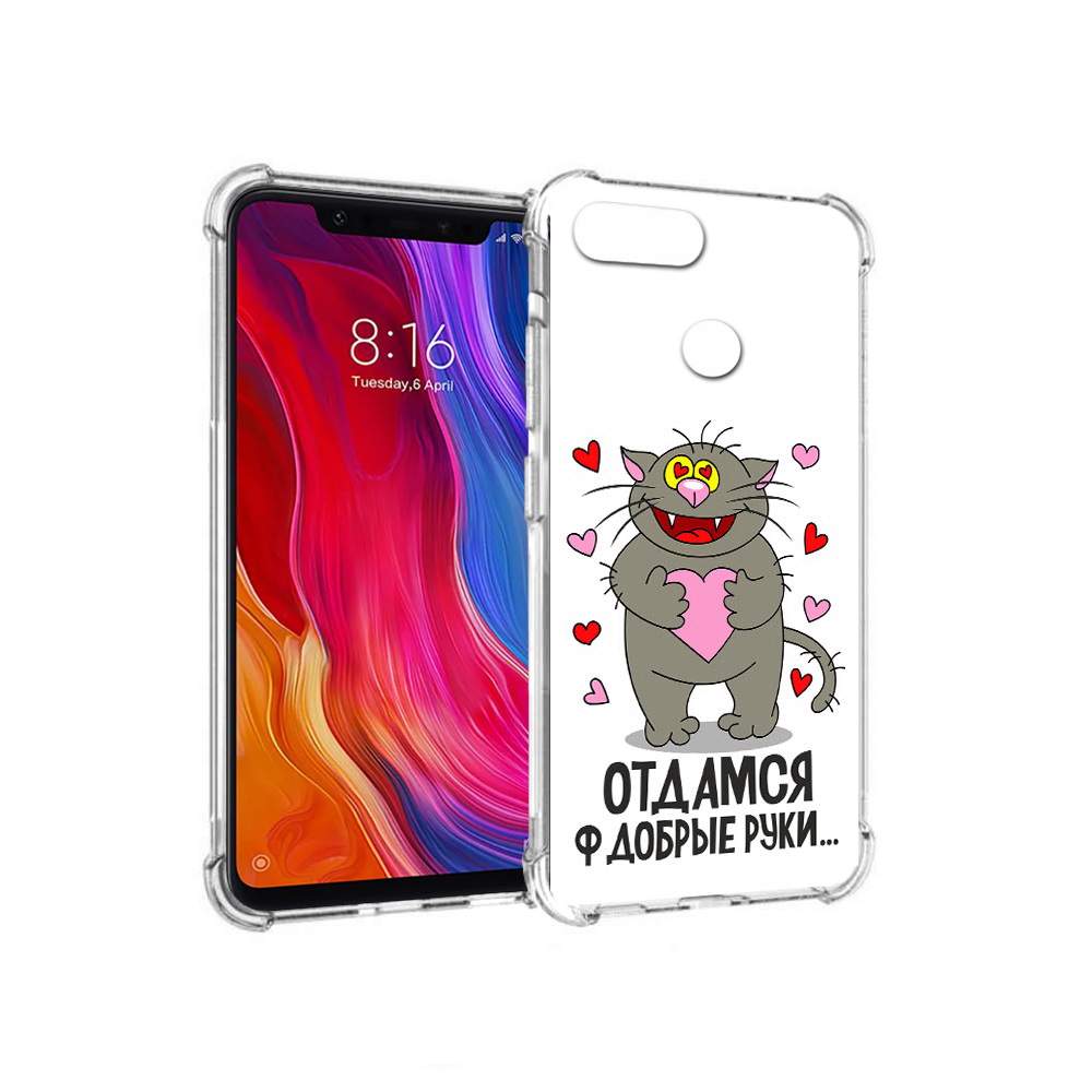 Чехол MyPads Tocco для Xiaomi Mi 8 Lite Отдамся в добрые руки (PT119514.309.128), Прозрачный, Tocco
Чехол MyPads Tocco для Xiaomi Mi 8 Lite Отдамся в добрые руки (PT119514.309.128), Прозрачный, Tocco