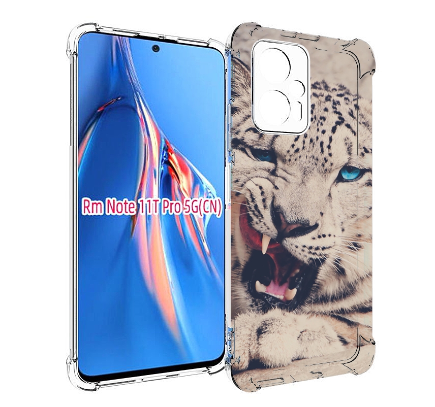 Чехол MyPads Барсюня для Xiaomi Redmi Note 11T Pro / 11T Pro Plus / Poco X4 GT противоу..., Прозрачный, Tocco
Чехол MyPads Барсюня для Xiaomi Redmi Note 11T Pro / 11T Pro Plus / Poco X4 GT противоу..., Прозрачный, Tocco