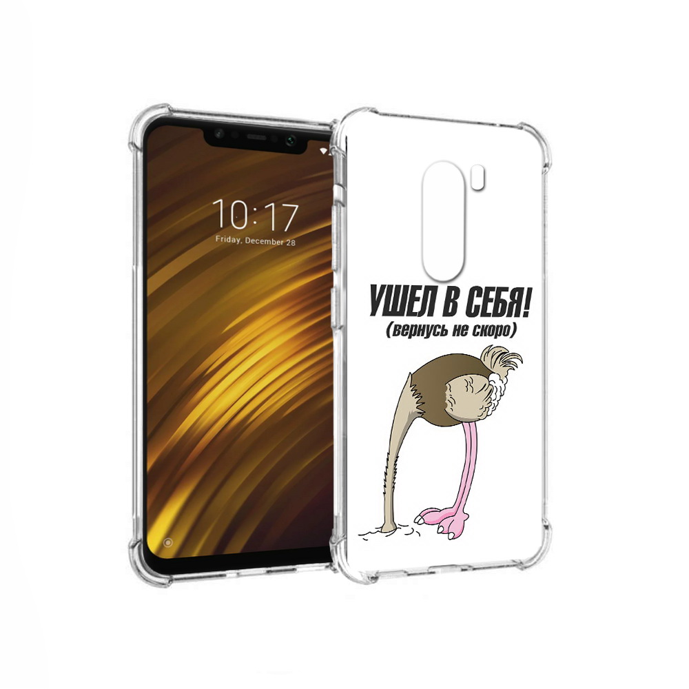 Чехол MyPads Tocco для Xiaomi Pocophone F1 ушел в себя (PT116503.308.655), Прозрачный, Tocco
Чехол MyPads Tocco для Xiaomi Pocophone F1 ушел в себя (PT116503.308.655), Прозрачный, Tocco